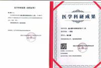 聚焦党的二十大  特别报道姚大鹏无药疗法研究成果系列