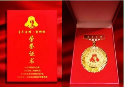 恭贺山东世博艺术品鉴定评估有限公司董事长赵唯圣荣获中国新时代艺术品鉴定大师荣誉称号