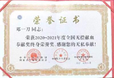 恭贺著名中医专家---邓一刀  被央视在线直播网特聘为客座教授