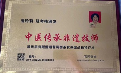 建国75周年特别报道 北京中机红威肿瘤医学研究院院长---潘侵存教授