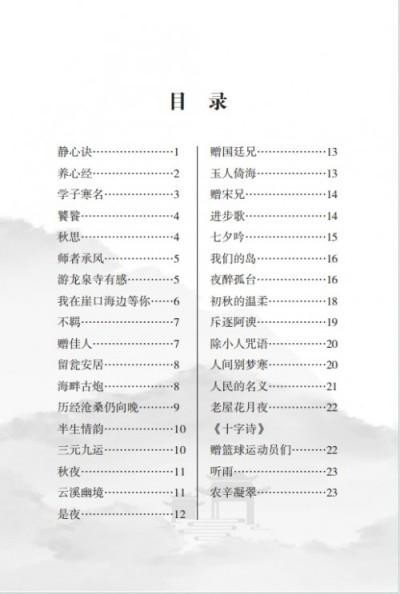 毕海军-易学大师