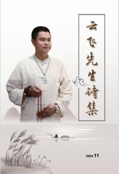 毕海军-易学大师