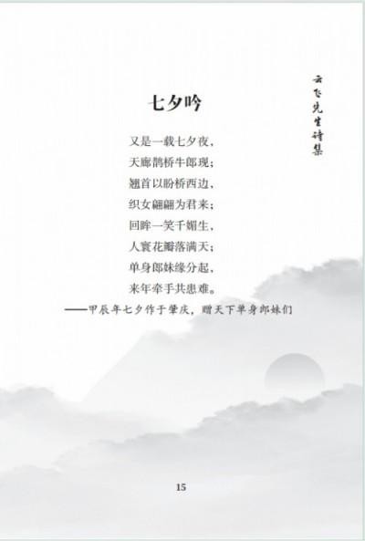 毕海军-易学大师