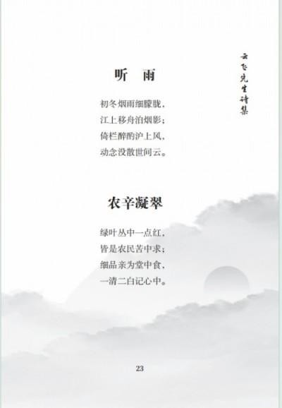 毕海军-易学大师