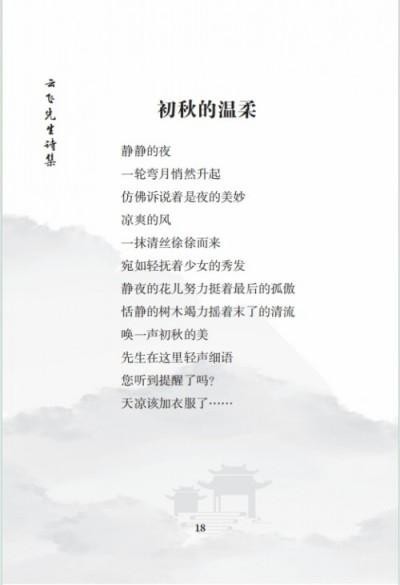 毕海军-易学大师