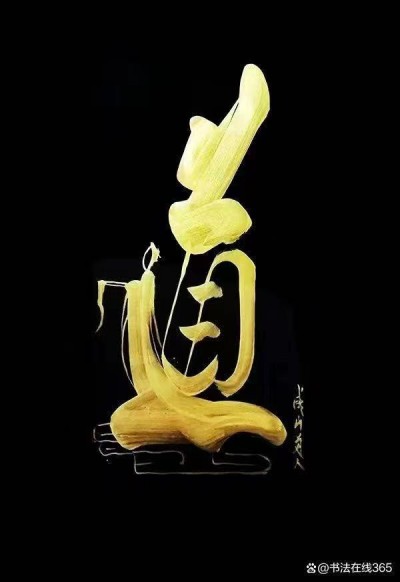 隐者之道：藏器于身，待时而动——论道家思想中的隐显辩证与家国担当