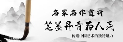 文脉中华•大国人才——著名书画家刘梅