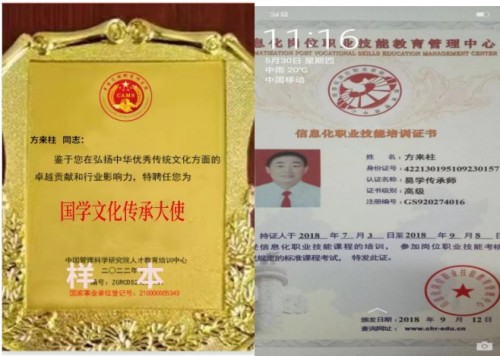 以毕生践行传承用国学点亮时代 -记国学传承大使方来柱