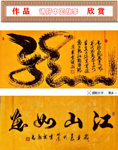 李广效：墨韵丹心铸国魂——一位书法大家的传承与创新之路