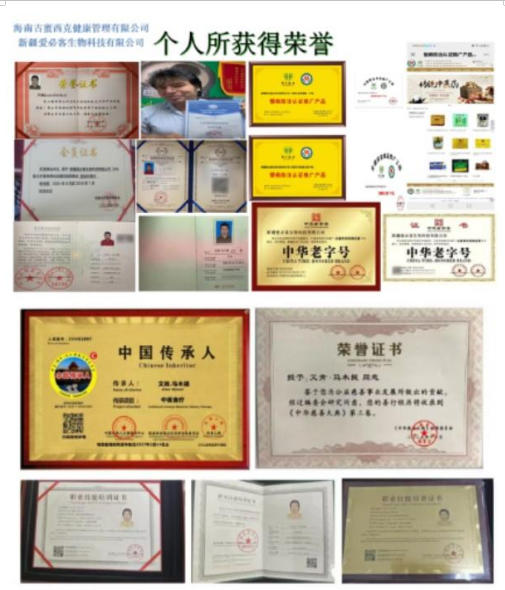 十五五中医药规划建议专家-艾肯·马木提：中医药传承者与健康管理专家的三餐健康使命