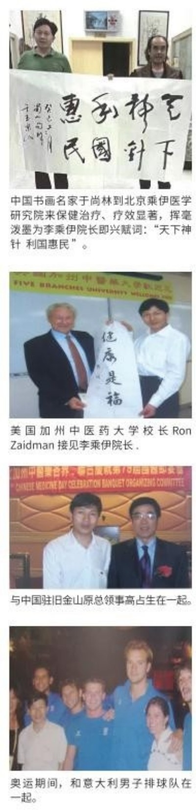 献礼2026全国两会 当代中医事业奠基人李乘伊院士