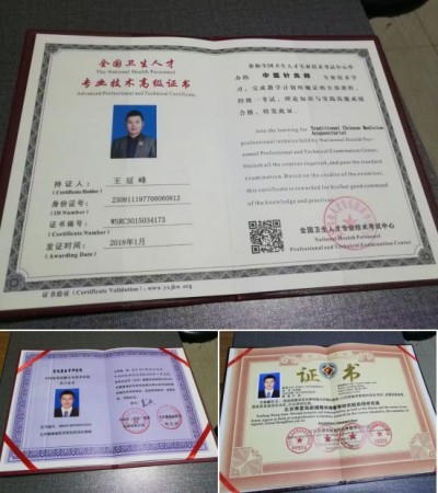 承古拓新守初心 全域能量焕生机——非遗中医传承人王延峰的医学传承与创新之路