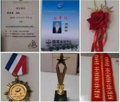 2026金马贺岁·“易医同源”传承人刘荣安新春送福