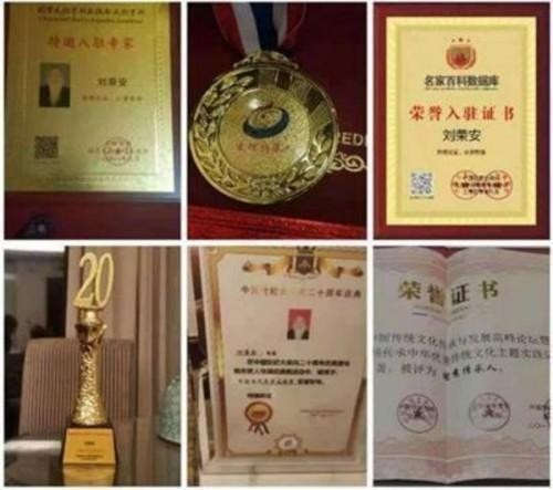 2026金马贺岁·“易医同源”传承人刘荣安新春送福