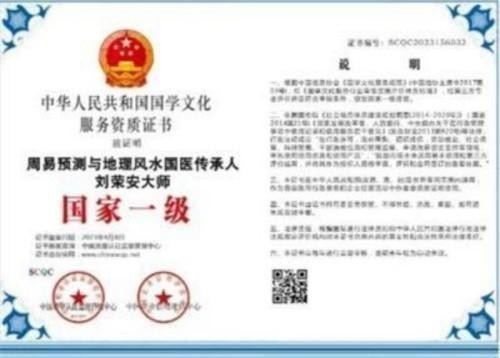 2026金马贺岁·“易医同源”传承人刘荣安新春送福