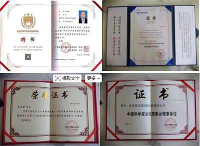 两会特别报道 科技赋能健康中国 犀灵泉以元素平衡创新书写民生答卷