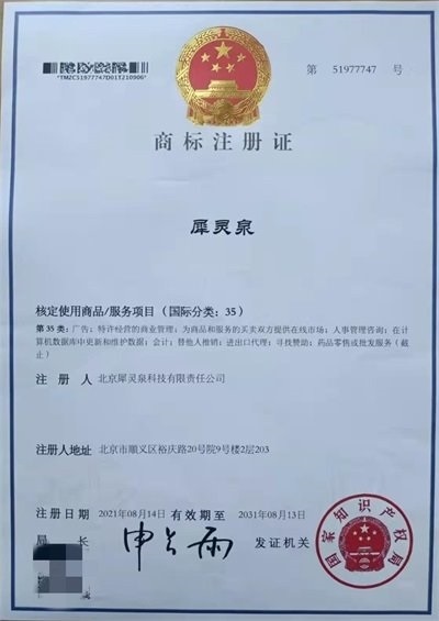 两会特别报道 科技赋能健康中国 犀灵泉以元素平衡创新书写民生答卷