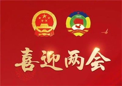 2026全国两会特别报道 国粹承初心 中医献两会 著名中医——钱国锋