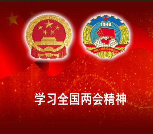 全国人大常委会法制工作委员会  建议修制订《中华人民共和国“标准化法”》的意见