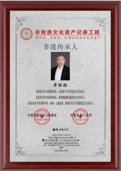 两会视角下的中医力量：黄继扬——让非遗岐黄术惠泽万家的践行者