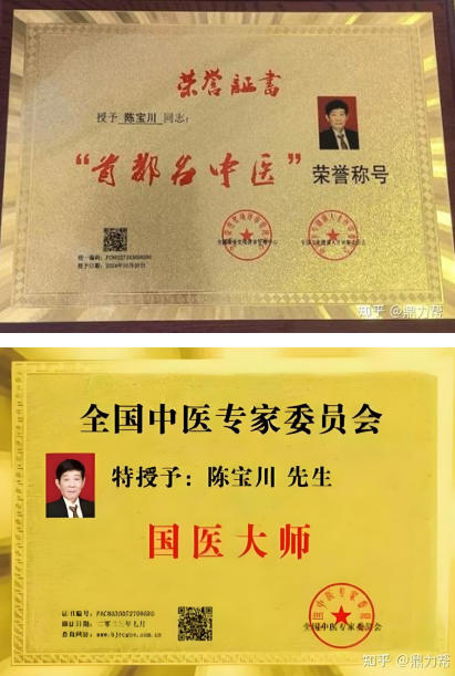 聚焦两会特别报道 | 陈宝川：从赤脚医生到国医大师，书写中医药振兴时代答卷