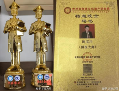 聚焦两会特别报道 | 陈宝川：从赤脚医生到国医大师，书写中医药振兴时代答卷