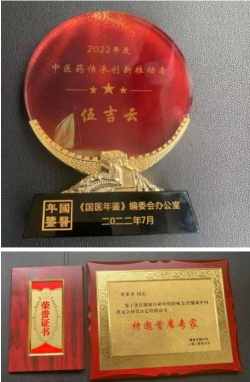 聚焦2026全国两会特别报道：传承创新守正行远 国医楷模伍吉云的仁心仁术之路