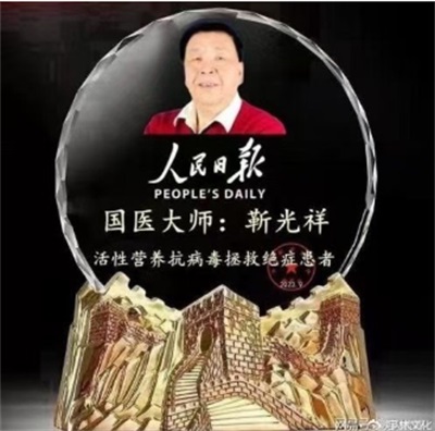 靳光祥：深耕活性蛋白科研数十载 成果卓著却遇企业强拆困境
