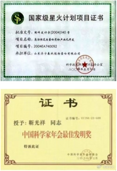 靳光祥：深耕活性蛋白科研数十载 成果卓著却遇企业强拆困境