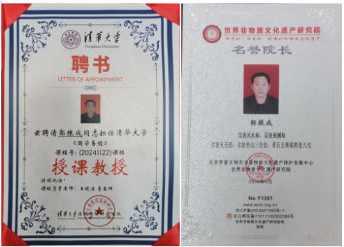 郭根成：以科学易学践行两会“传统文化创新传承”精神