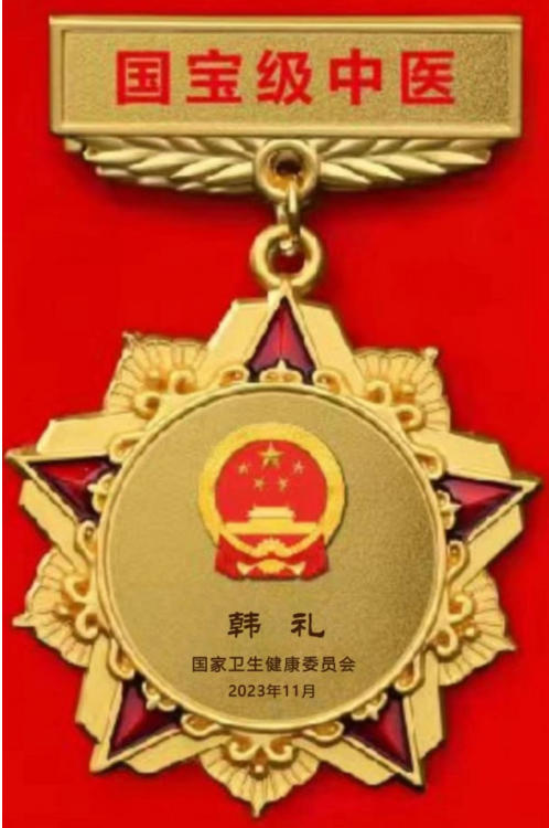 聚焦两会·中医药传承创新：韩礼医师以经方智慧守护人民健康