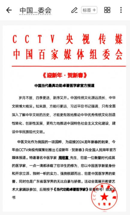 现代医疗手段与古代中医文化》 一一 疗效才是硬道理一一