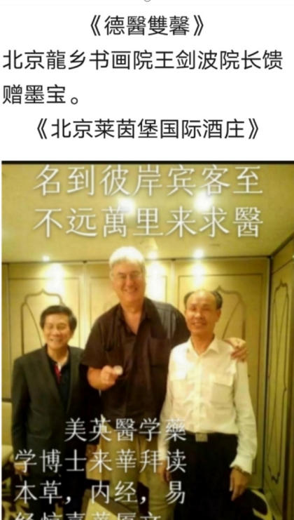 现代医疗手段与古代中医文化》 一一 疗效才是硬道理一一