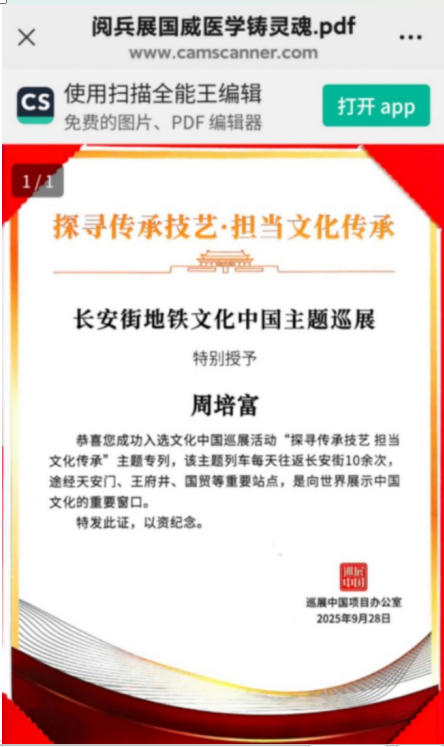 现代医疗手段与古代中医文化》 一一 疗效才是硬道理一一