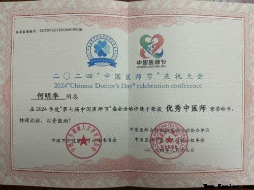 岐黄丹心映两会 匠筑国药谱华章---何明华的中医药传承与担当