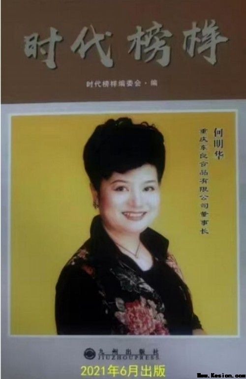 岐黄丹心映两会 匠筑国药谱华章---何明华的中医药传承与担当