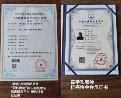 中国当代中医名人之志—翟学礼