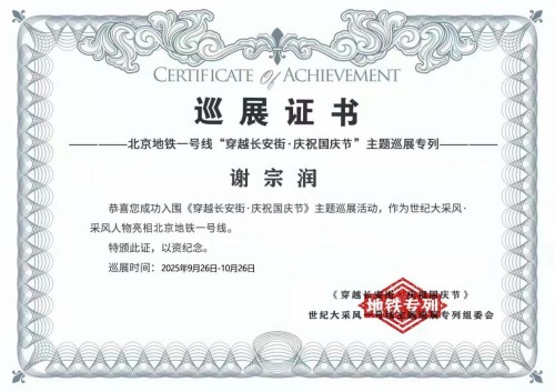 用儒释道文化经典化解人生困境——用古老智慧点亮人们的心灵的灯塔“当代杏坛使者—谢宗润