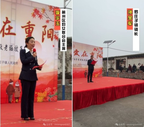 天津蓟州举办孝亲敬老主题活动 贤德堂助力弘扬传统美德