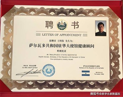 聚焦两会重点推荐 国医名师——王明保