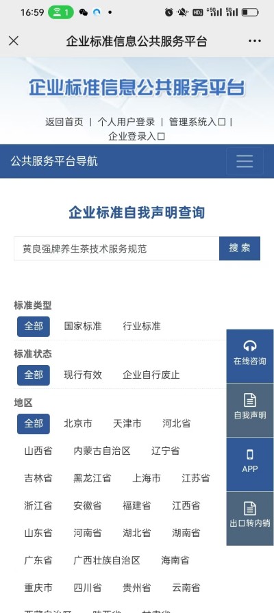 弘扬中华国粹 传承中医文化——-黄良强