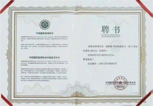 2026年【聚焦两会特别报道】世界名人：阿布都热依木.依力和达围然集团