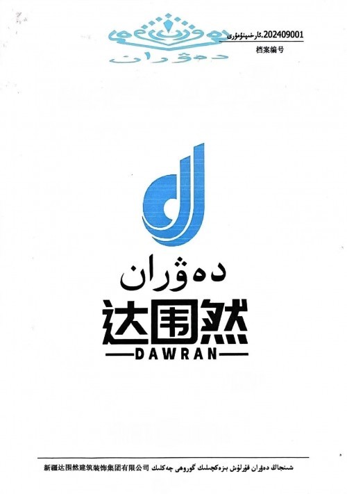 2026年【聚焦两会特别报道】世界名人：阿布都热依木.依力和达围然集团