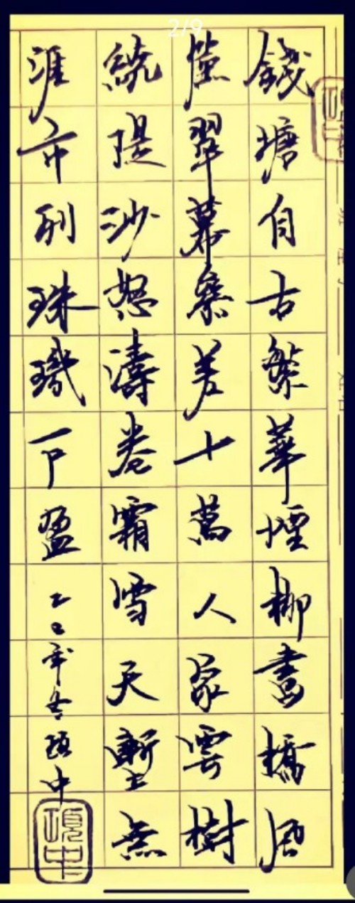 弘扬国学文化 传承易学精髓——记中国著名周易名家、书法家杨项中