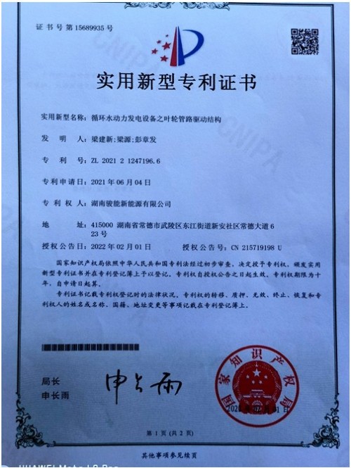 林伏明：领军新能源科技，擘画湖南骏能绿色发展蓝图