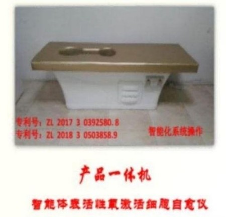 杏林大国医 行业名人大拜年 量子氢氧健康第一人长寿哥(廖永贵)