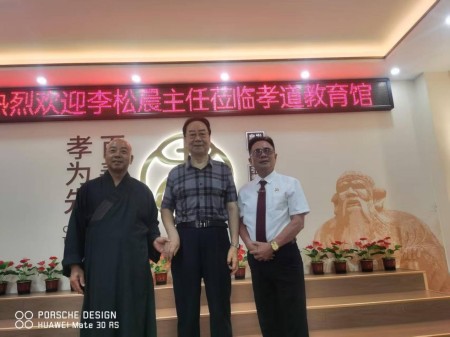 墨香润孝地，雅韵聚惠安——李松晨主任一行莅临惠安孝文化孝道教育馆座谈活动圆满举行