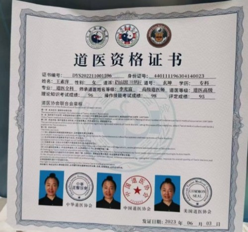 道医智慧照见现代健康——王招珺教授的守护之路