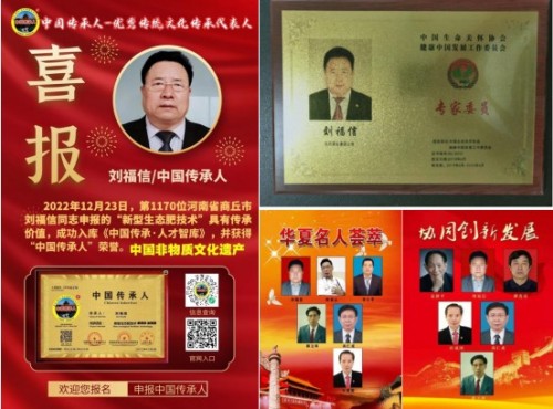 金马迎春·大国农匠：刘福信——以科技为犁守护土壤，用初心赋能乡村振兴