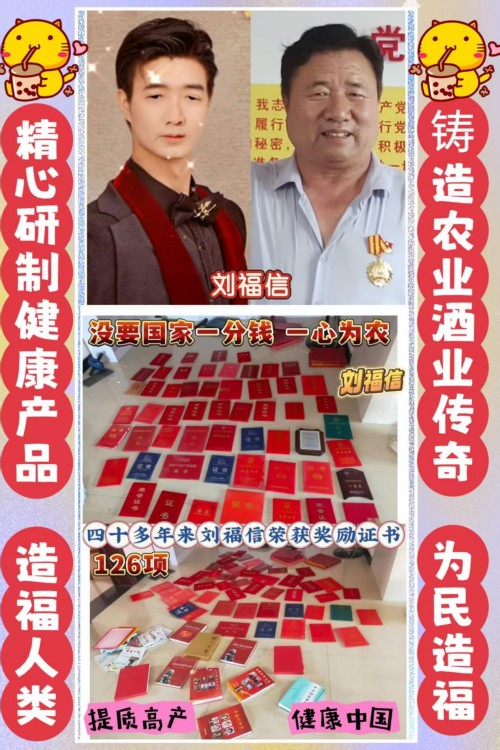 金马迎春·大国农匠：刘福信——以科技为犁守护土壤，用初心赋能乡村振兴